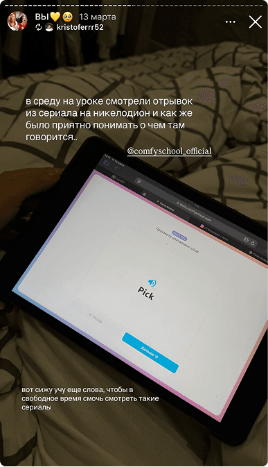 Фото-отзыв студента 5