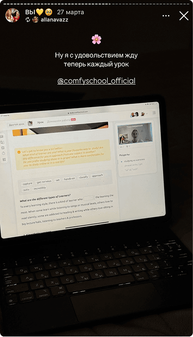 Фото-отзыв студента 2